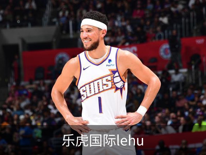了解乐虎国际lehu